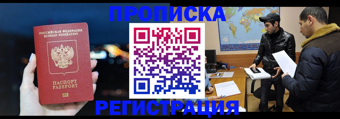 прописка для кредита в Вольске