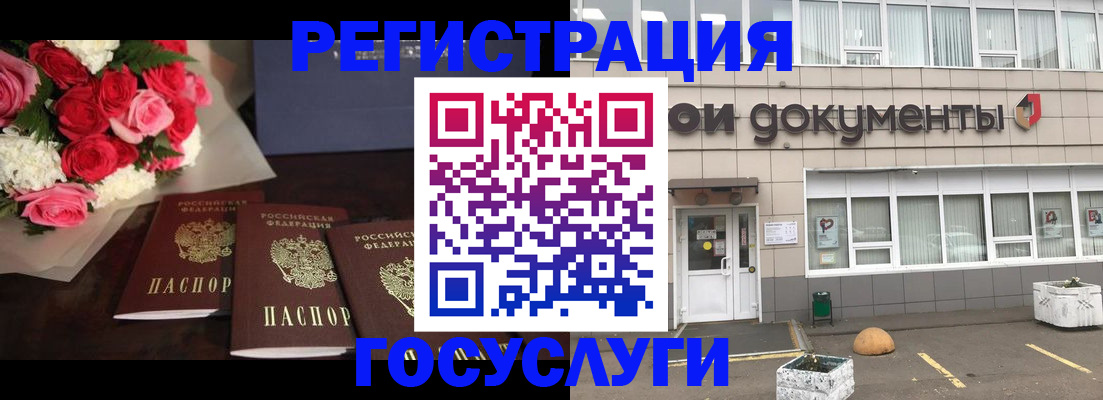 миграционный учет в Вольске