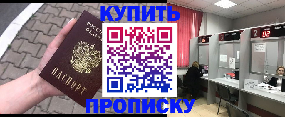 временная регистрация собственник в Вольске